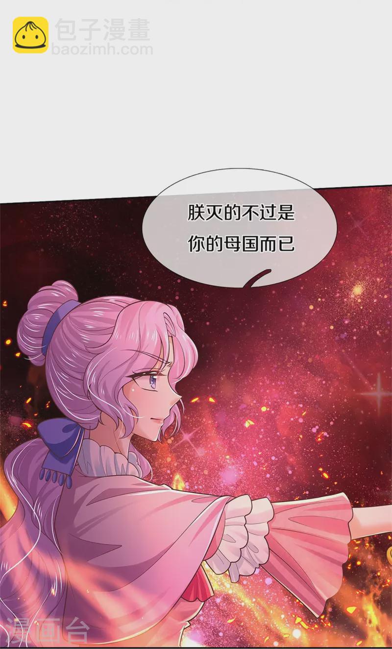 第457话 你就去地狱哭去吧27