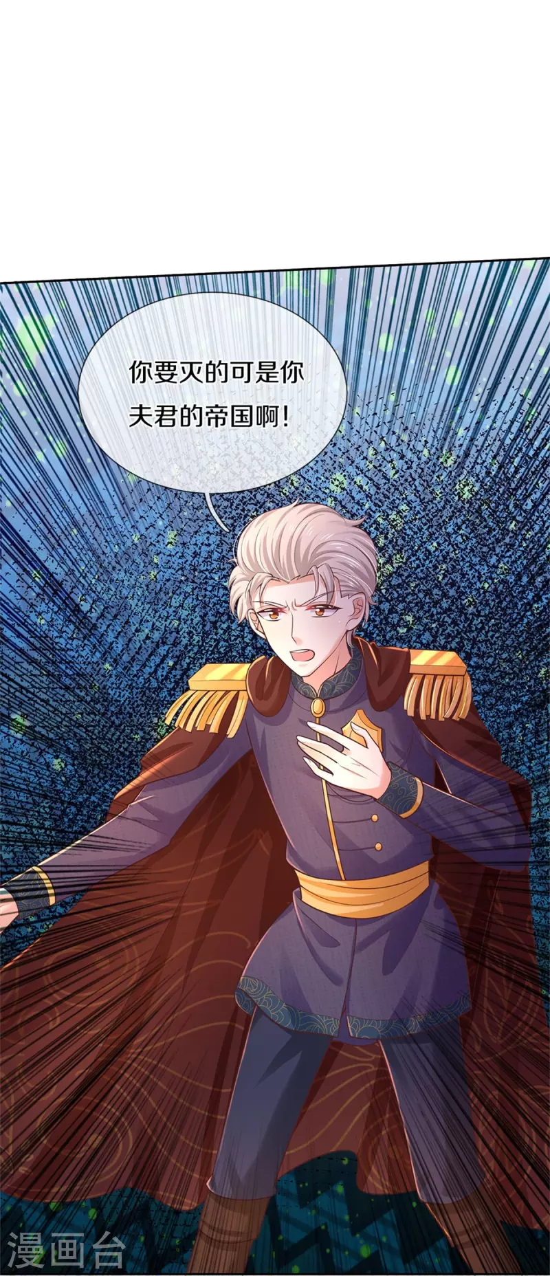 第457话 你就去地狱哭去吧28