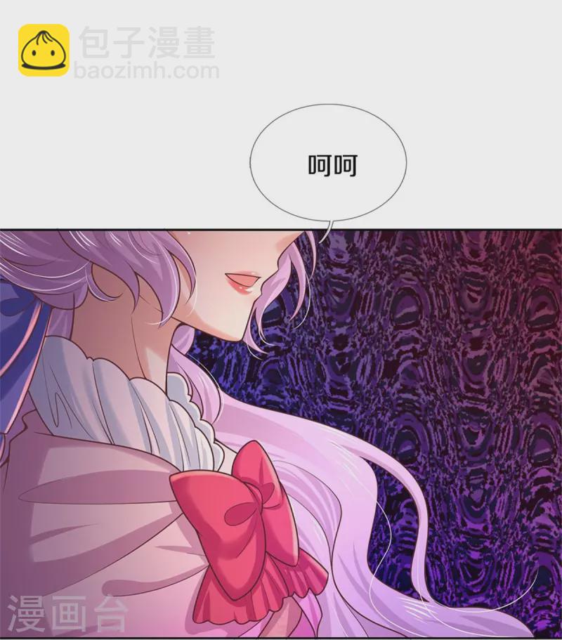第457话 你就去地狱哭去吧29