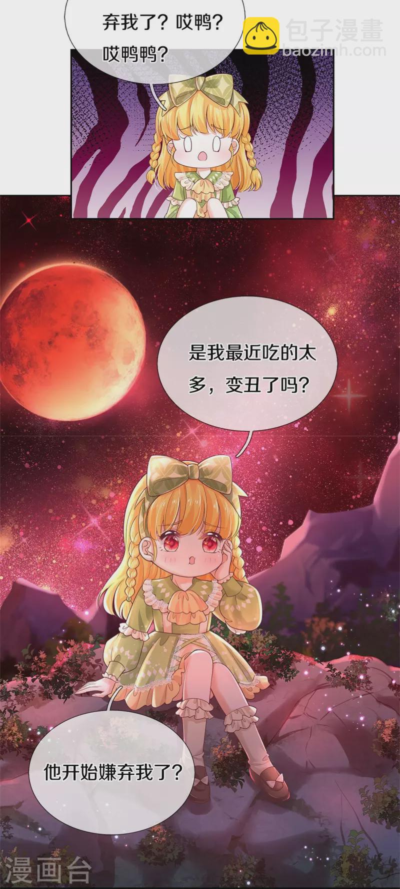 第457话 你就去地狱哭去吧3