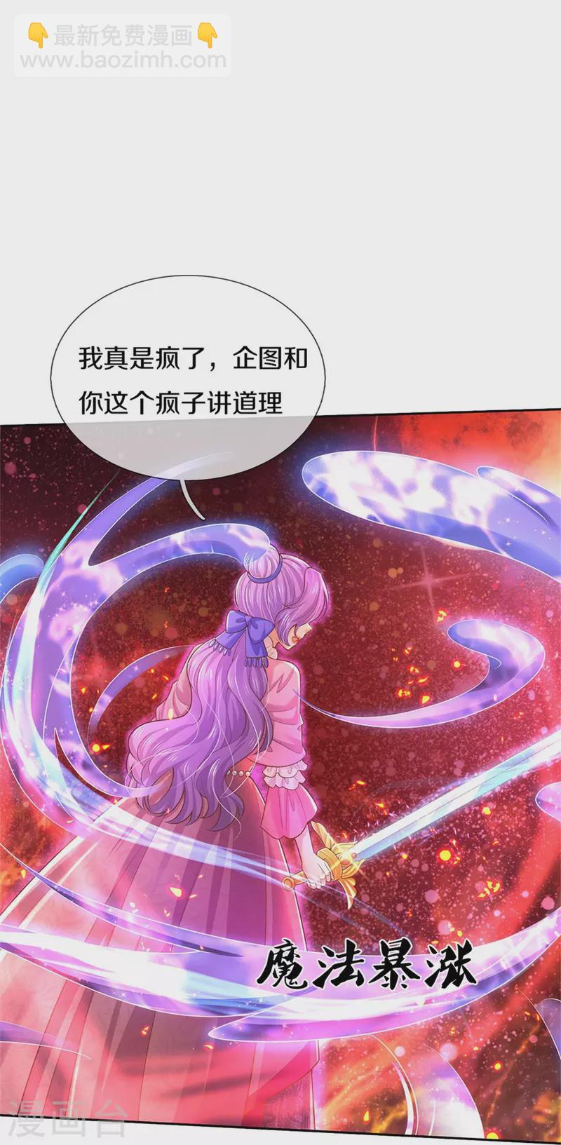 第457话 你就去地狱哭去吧30