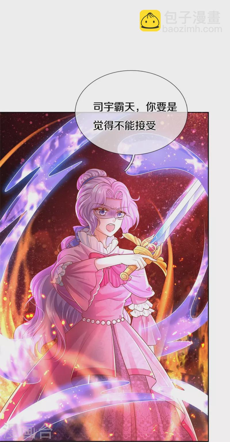 第457话 你就去地狱哭去吧31