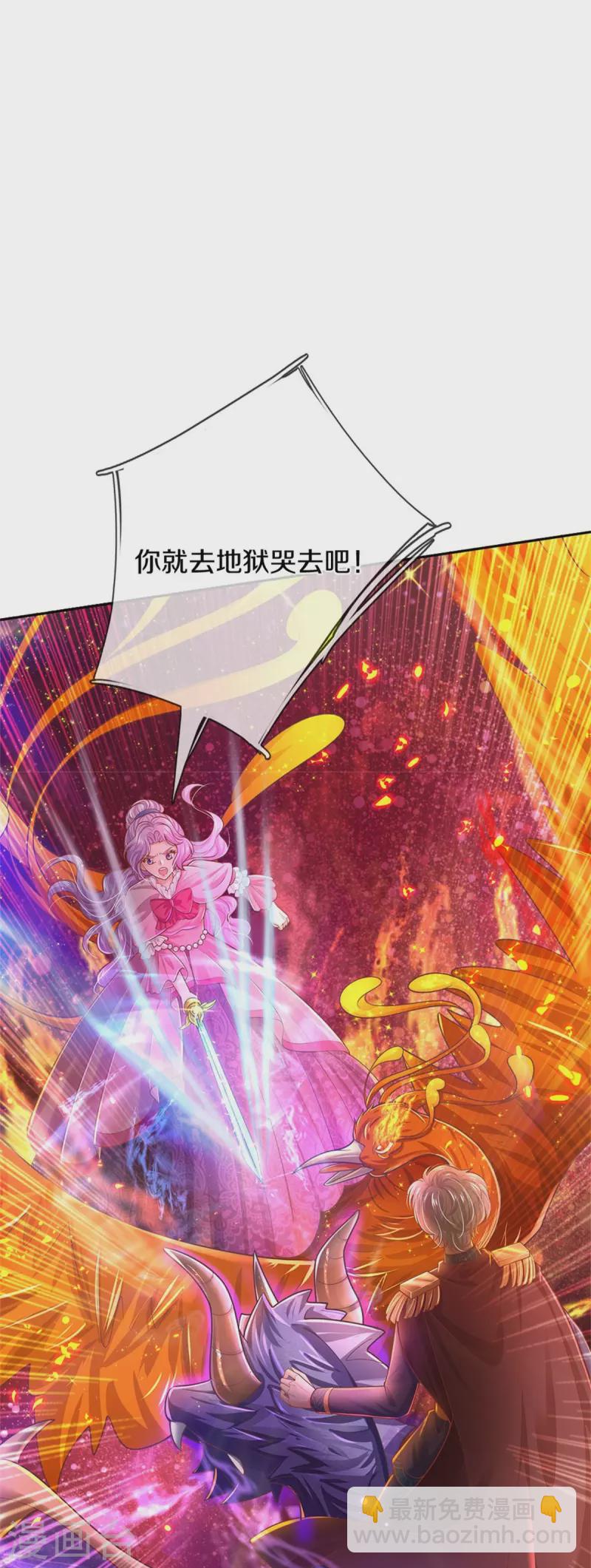 第457话 你就去地狱哭去吧32