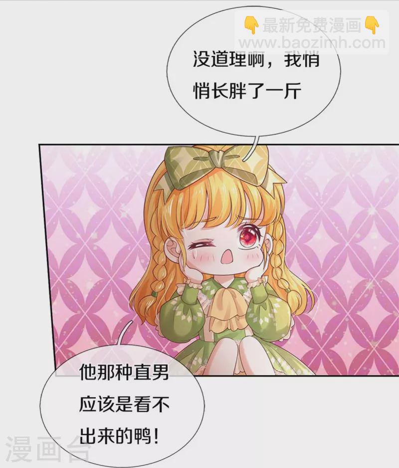 第457话 你就去地狱哭去吧4