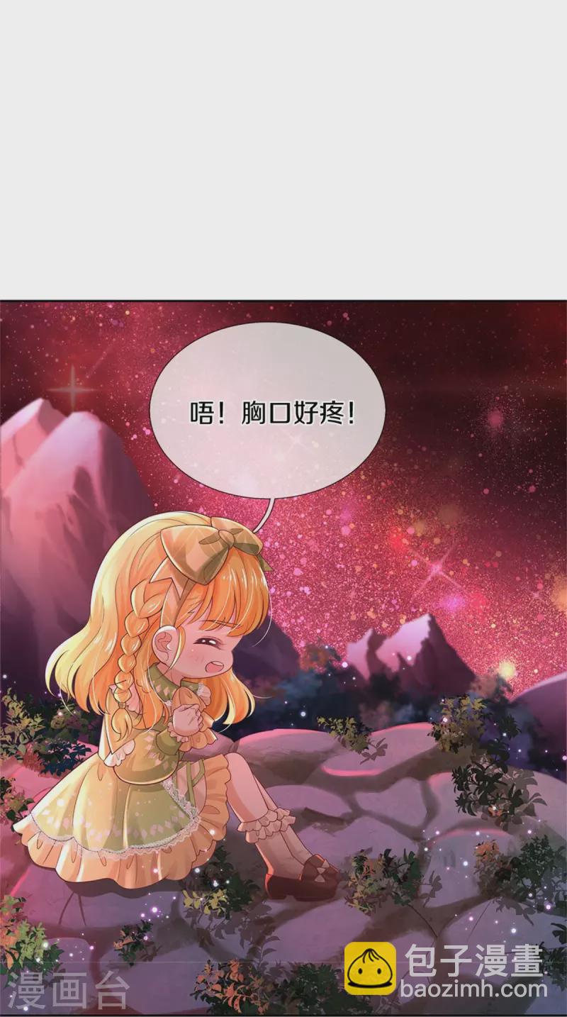 第457话 你就去地狱哭去吧5
