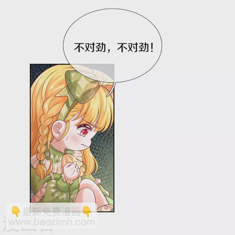 第457话 你就去地狱哭去吧6