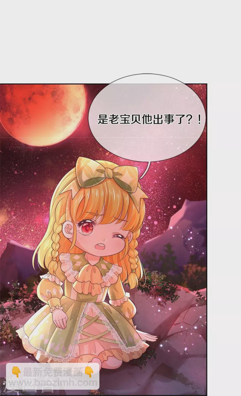 第457话 你就去地狱哭去吧8