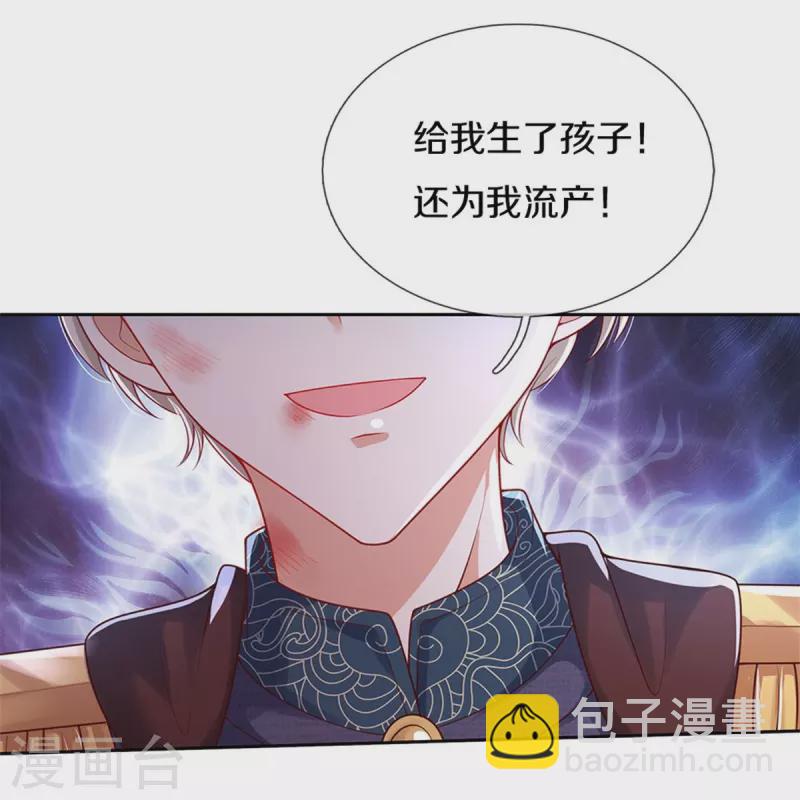第458话 上古魔兽幽11