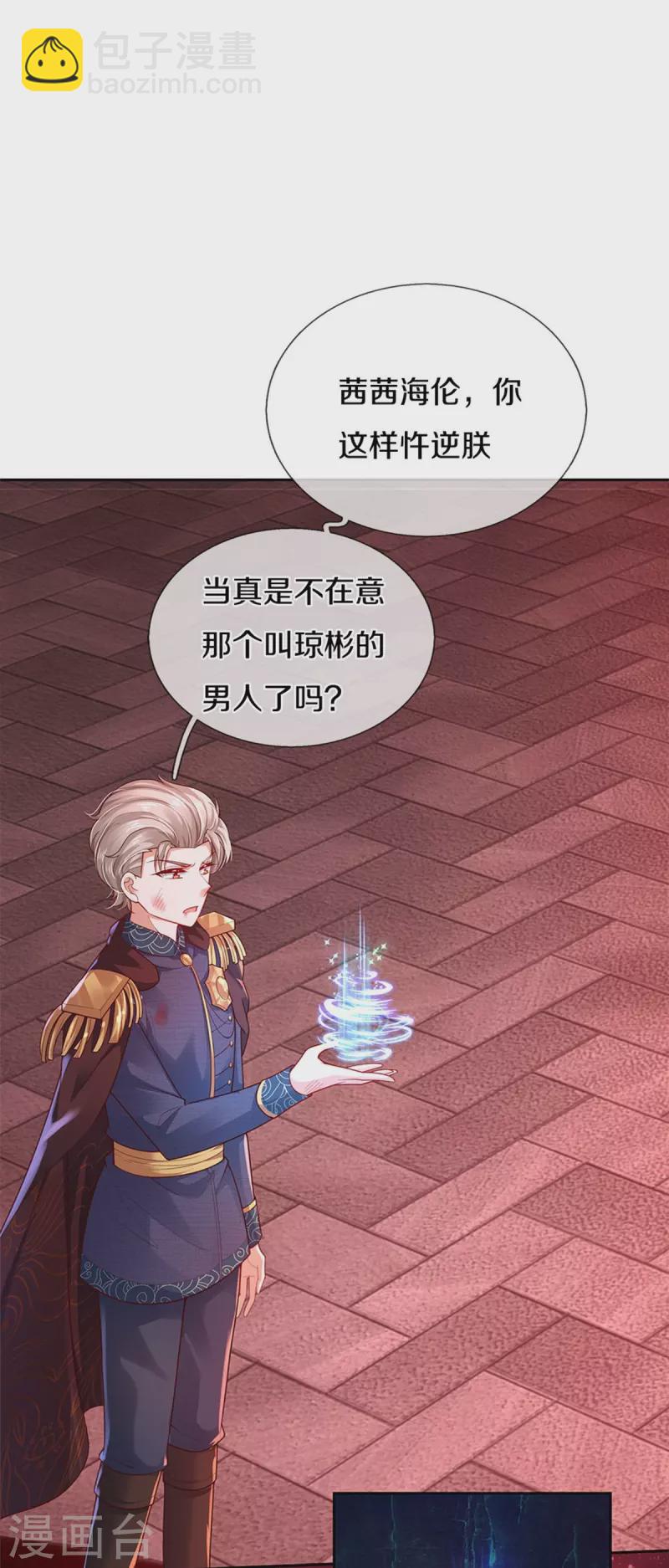第458话 上古魔兽幽13
