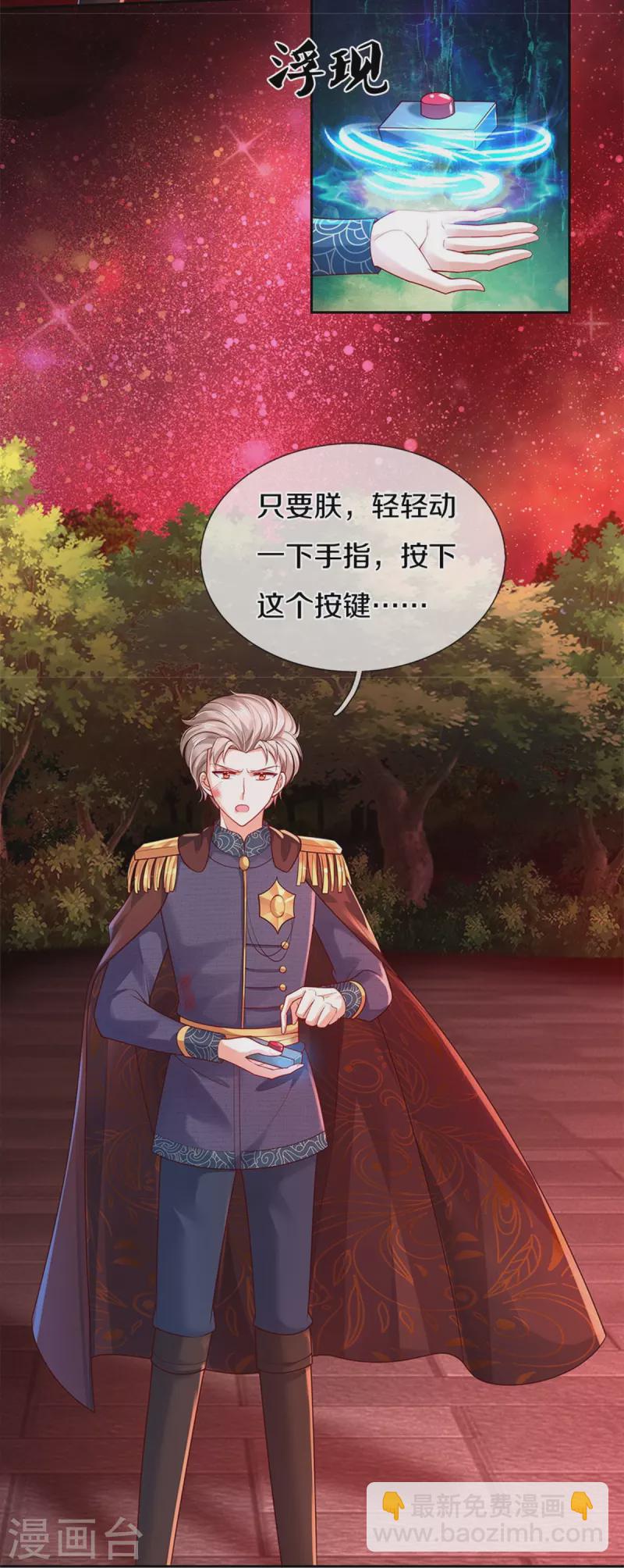 第458话 上古魔兽幽14