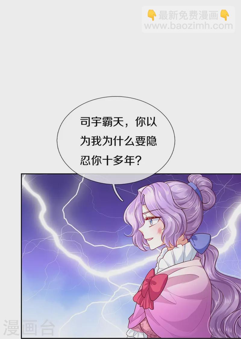 第458话 上古魔兽幽15