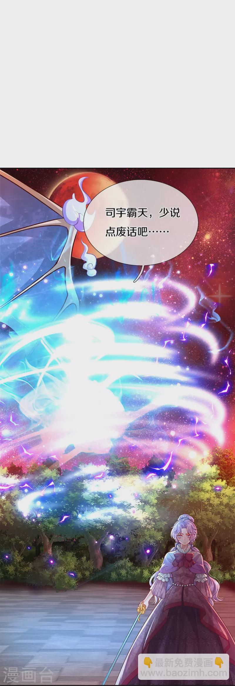 第458话 上古魔兽幽16