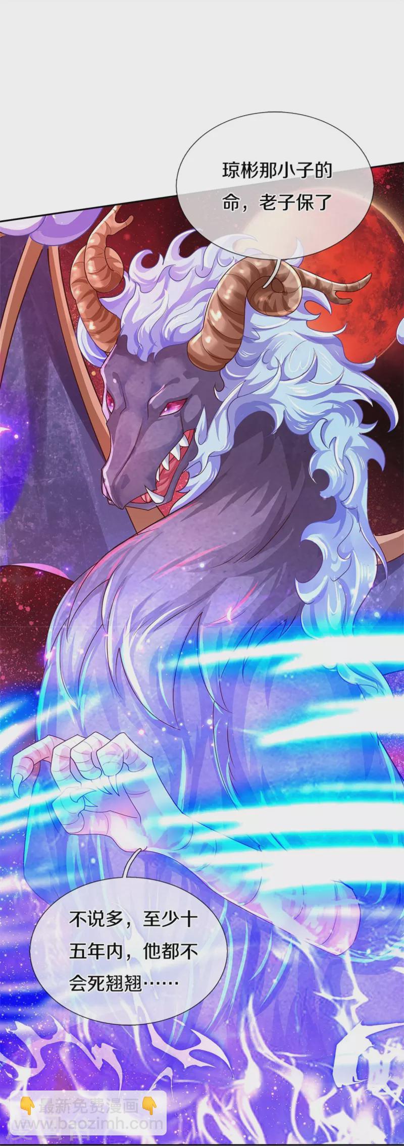 第458话 上古魔兽幽17
