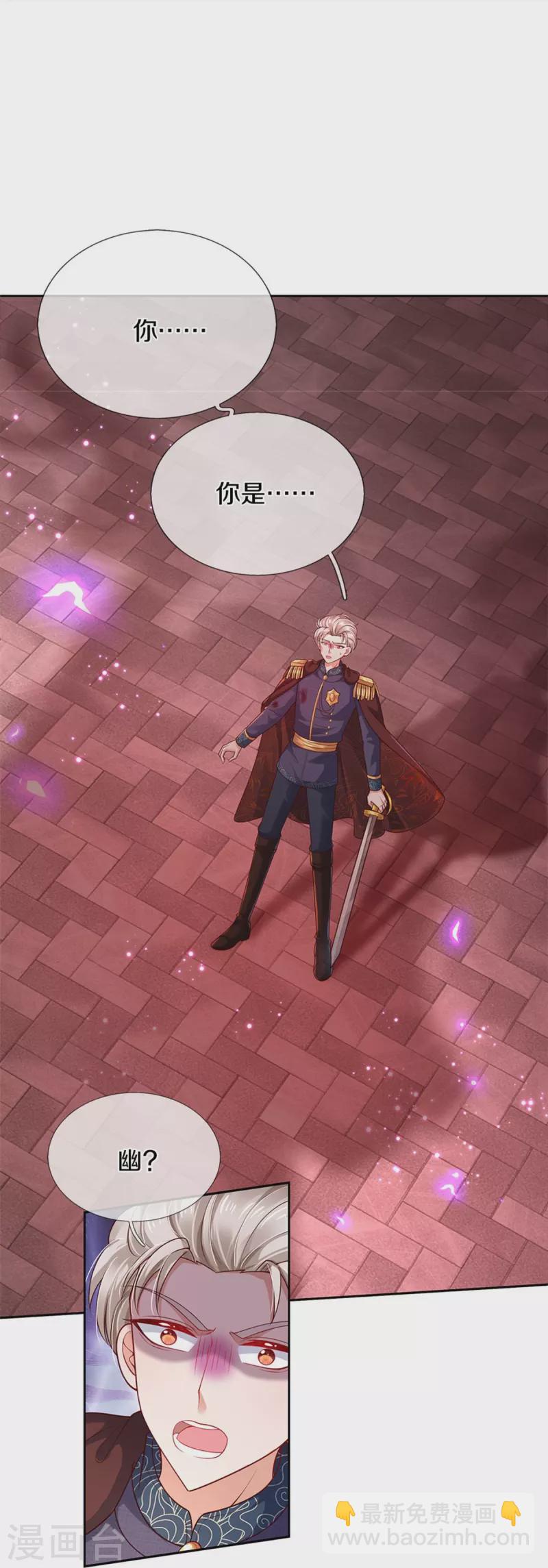 第458话 上古魔兽幽18