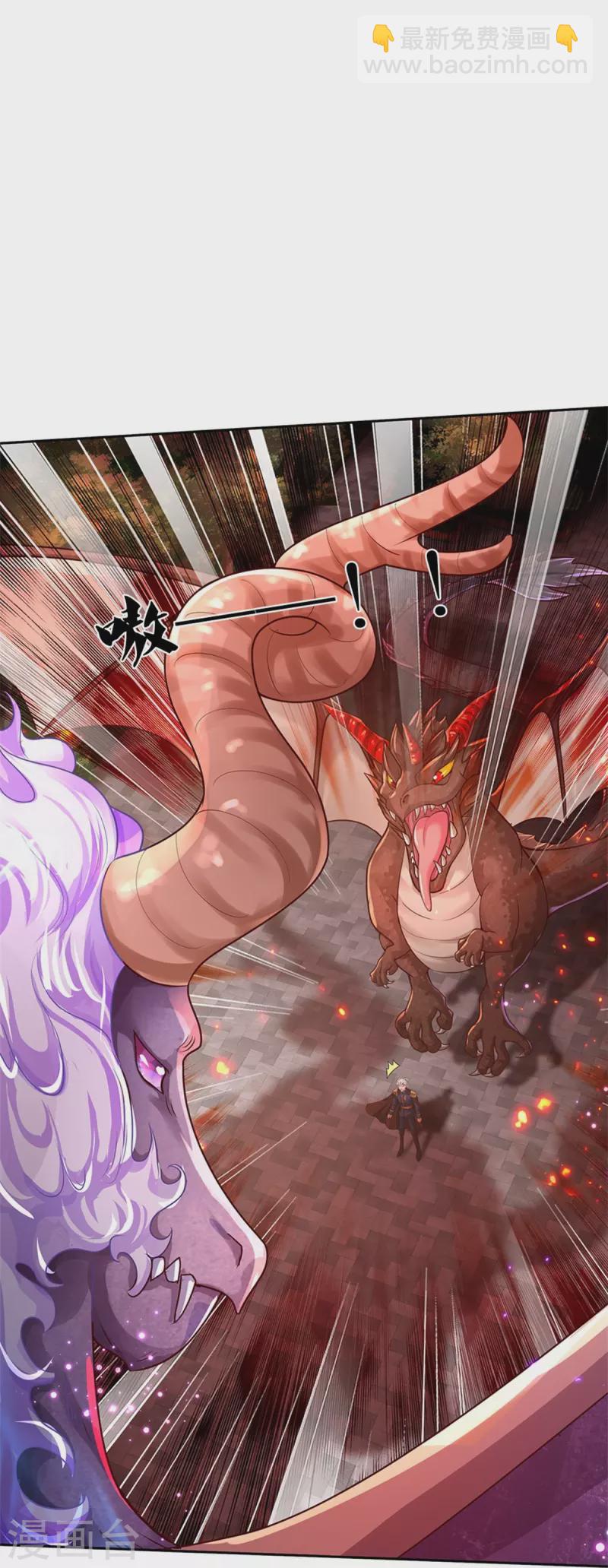 第458话 上古魔兽幽19