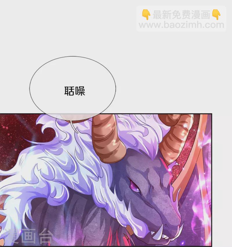 第458话 上古魔兽幽20