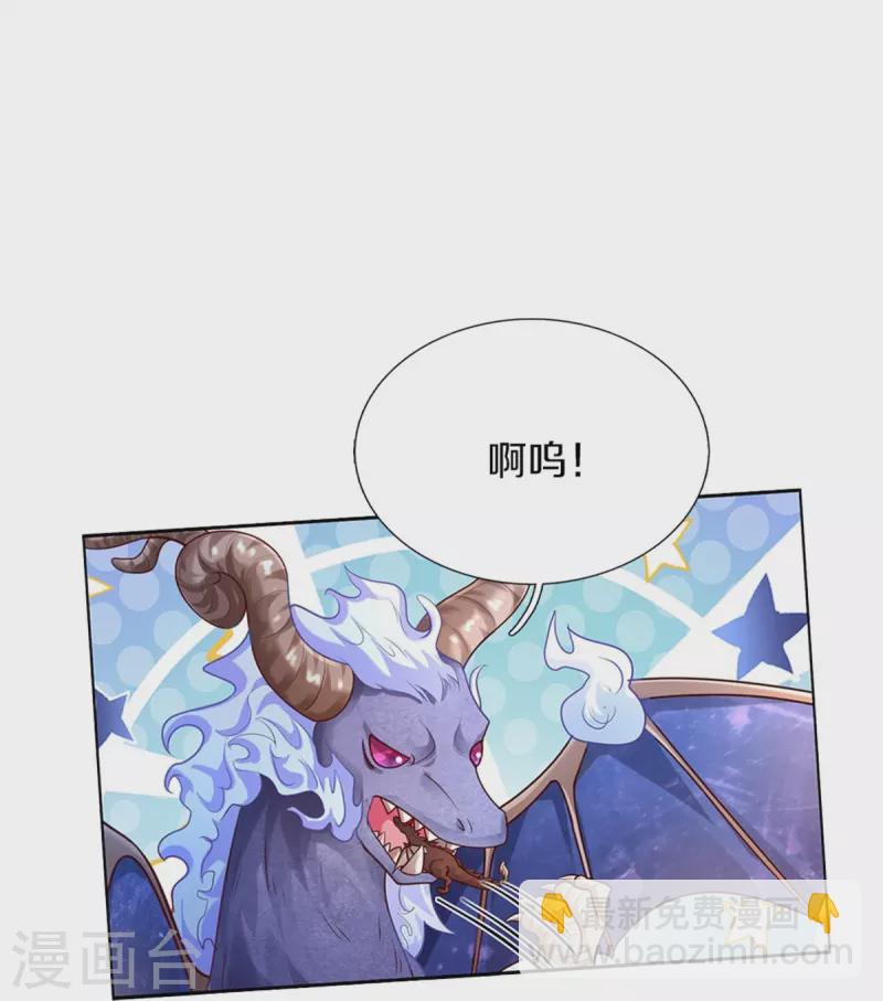 第458话 上古魔兽幽22