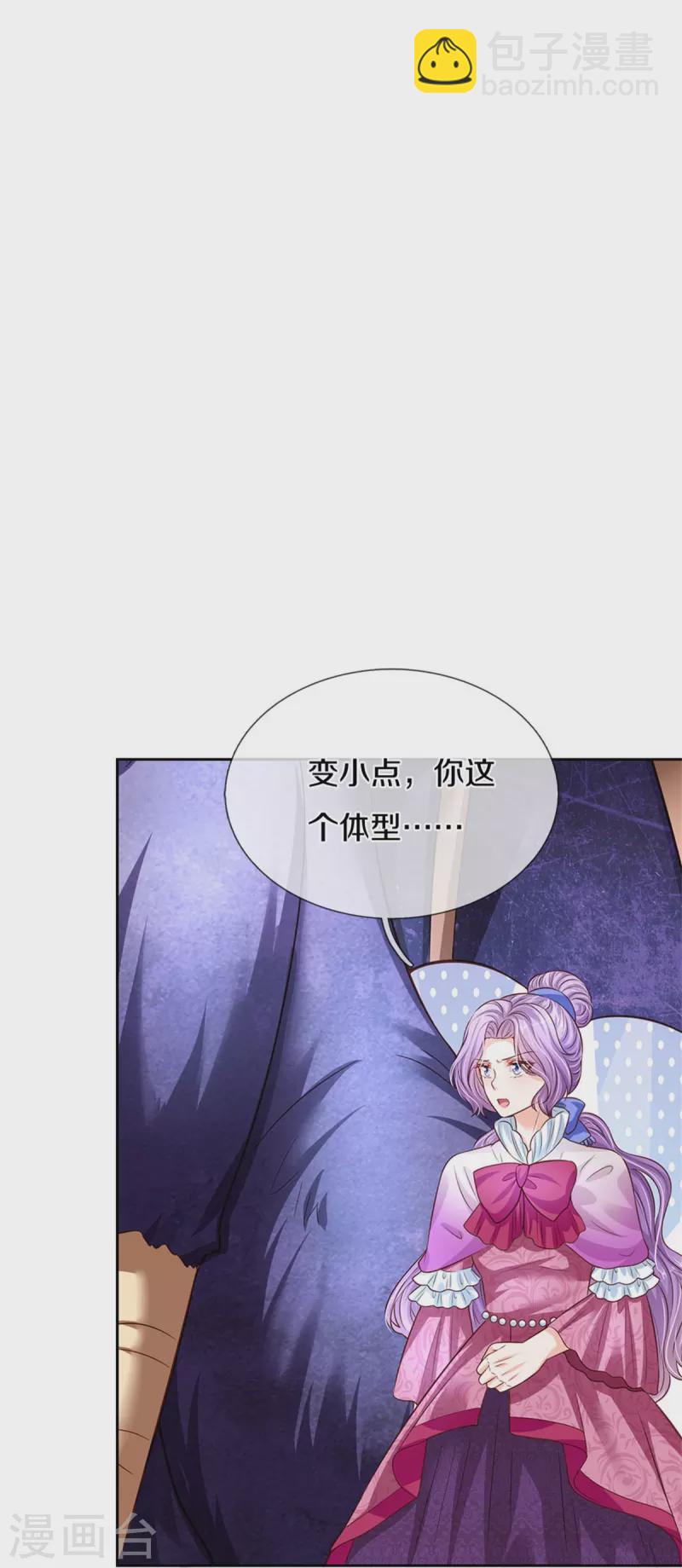 第458话 上古魔兽幽23