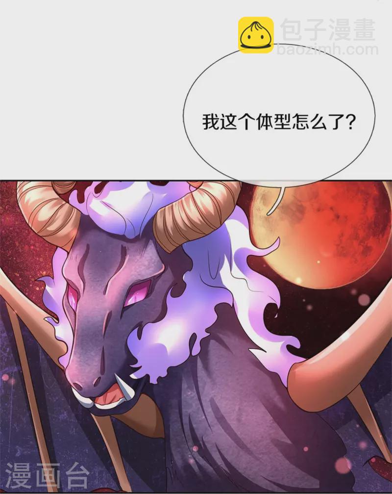 第458话 上古魔兽幽24