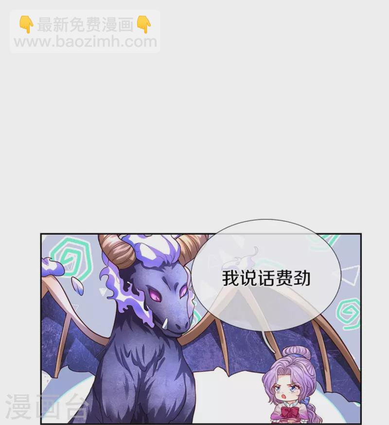 第458话 上古魔兽幽25