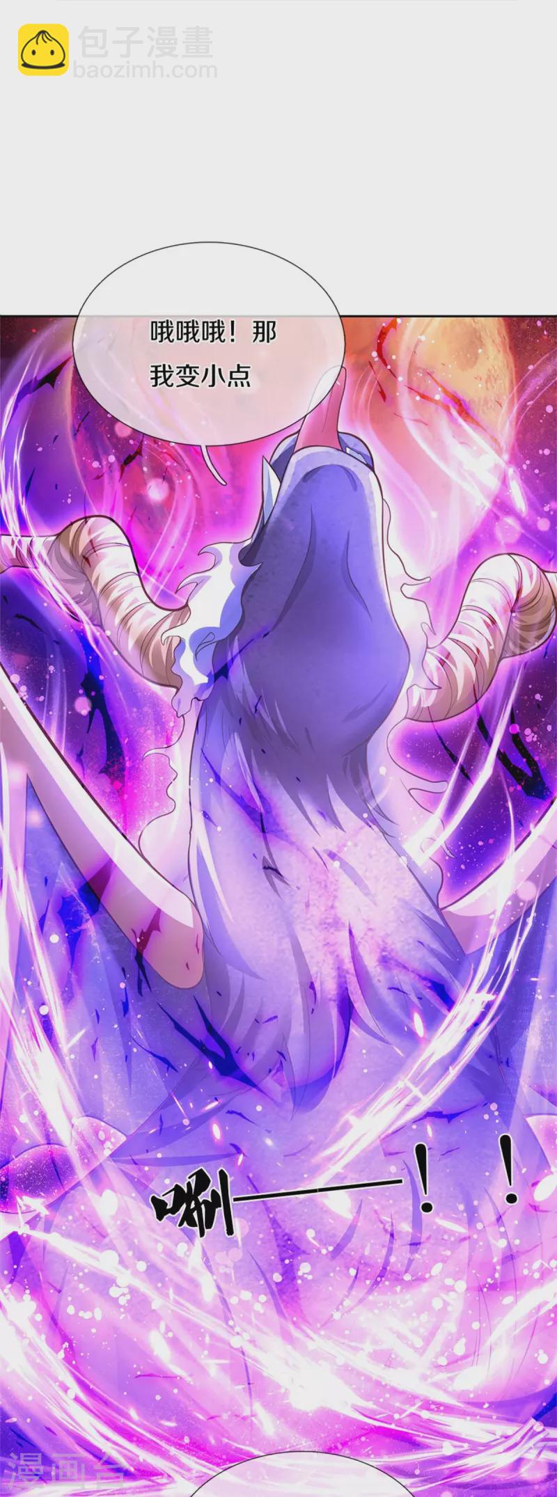 第458话 上古魔兽幽26