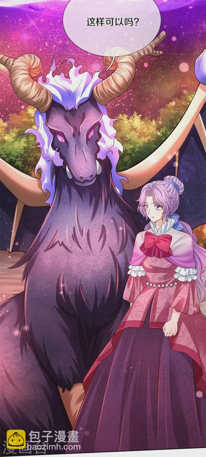 第458话 上古魔兽幽27