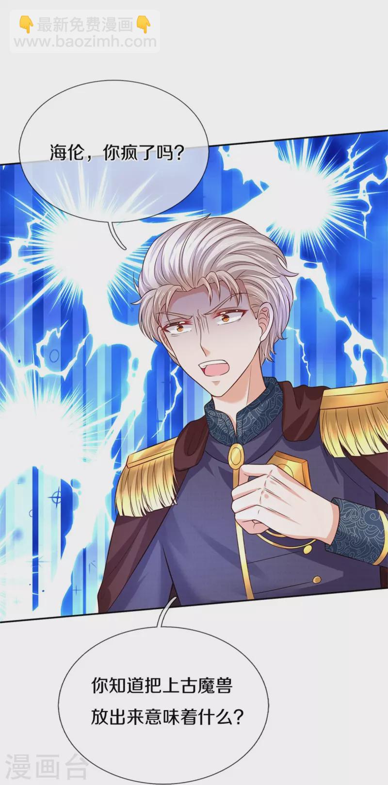第458话 上古魔兽幽28