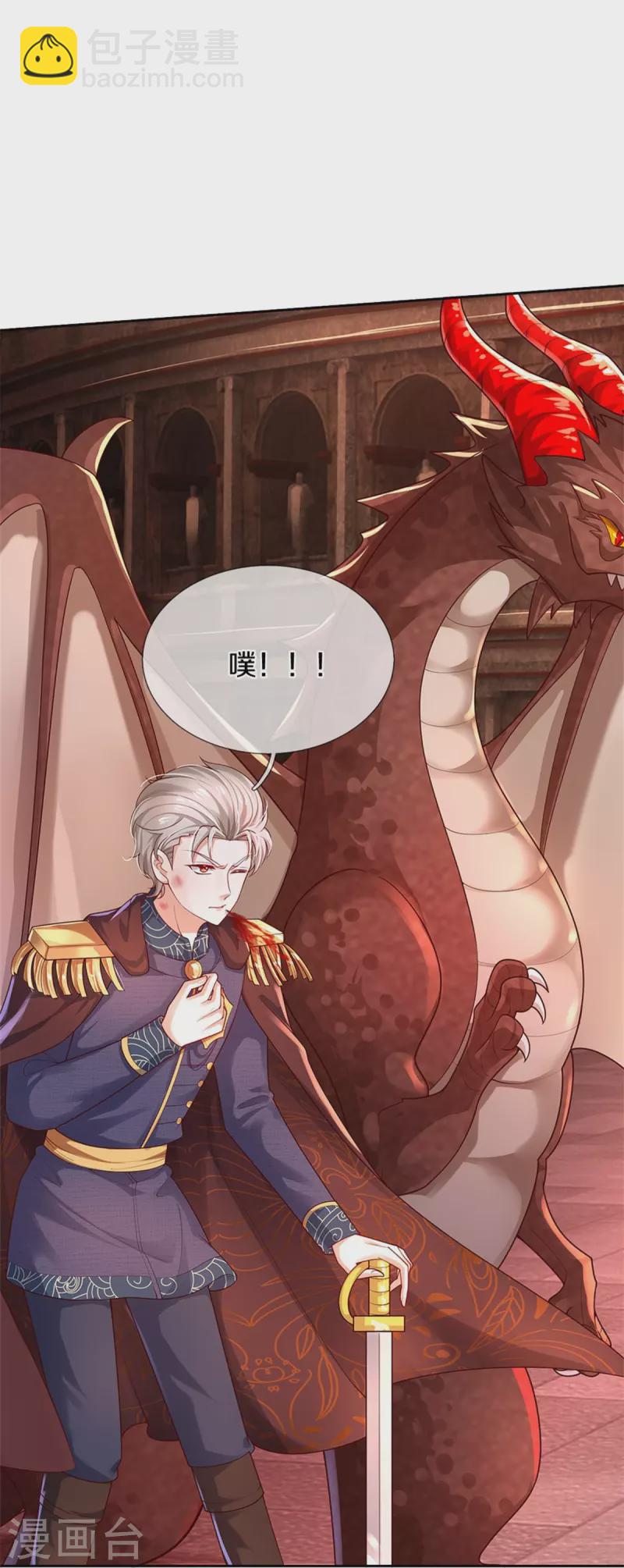 第458话 上古魔兽幽4