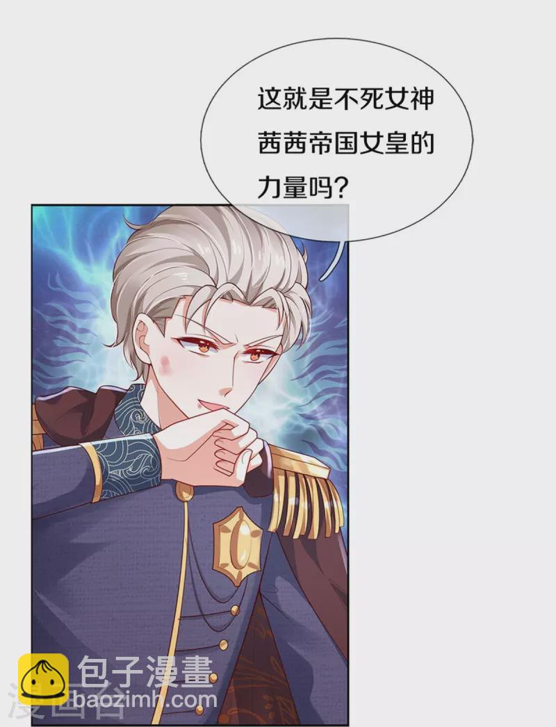 第458话 上古魔兽幽5