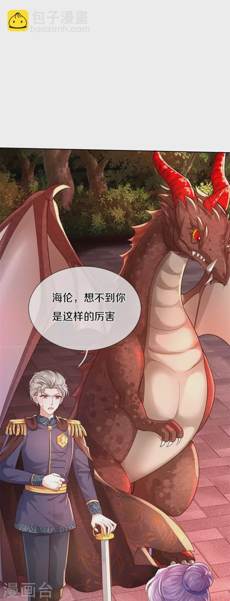 第458话 上古魔兽幽6