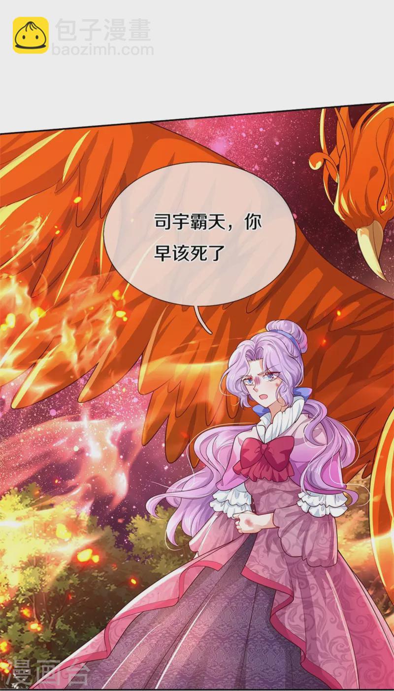 第458话 上古魔兽幽8