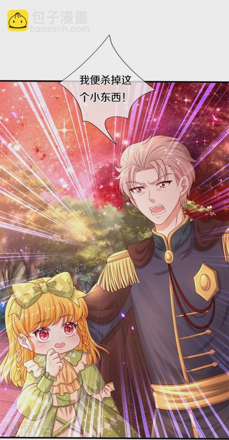 第459话 从天而降的人质21