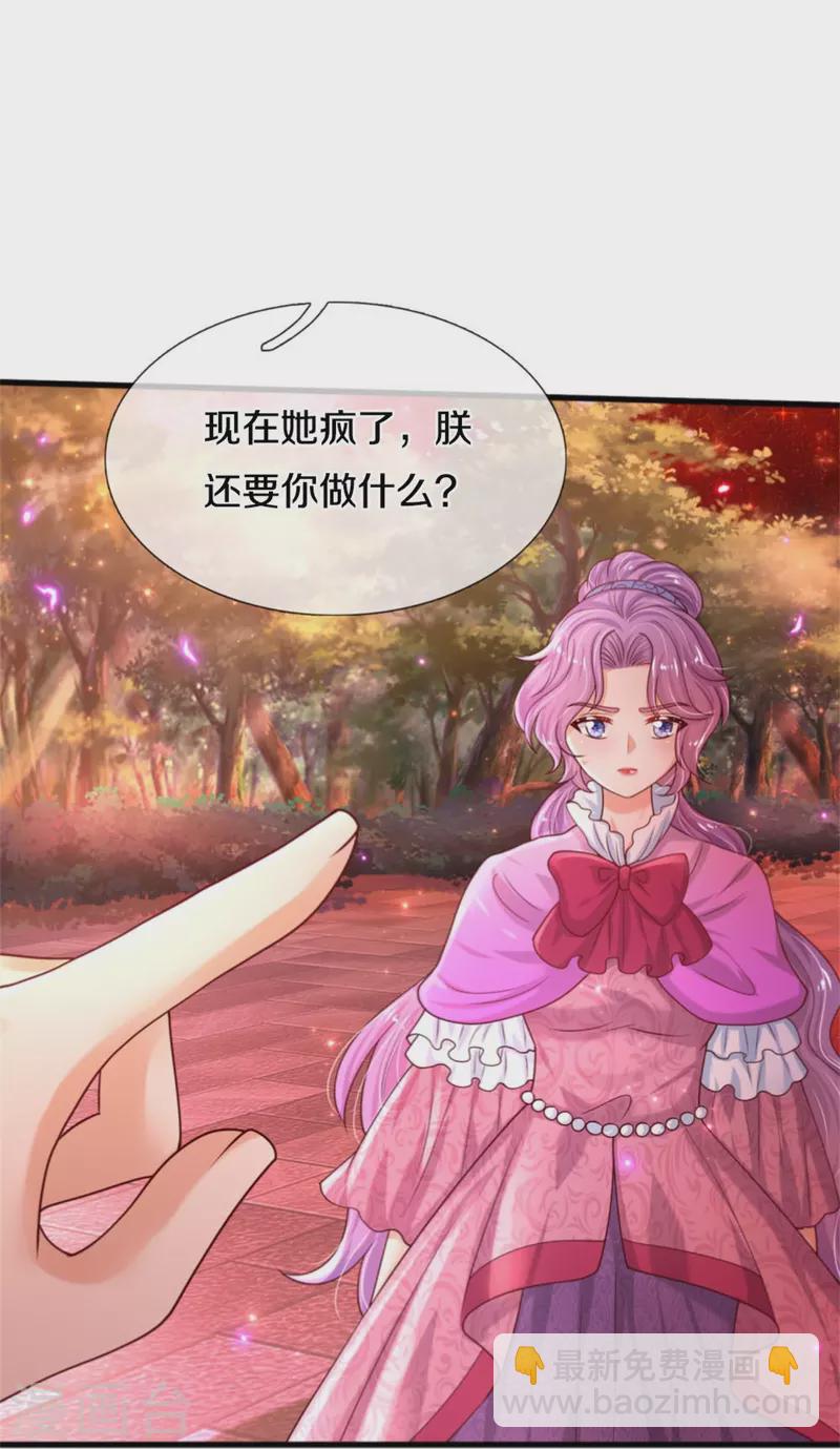 第459话 从天而降的人质26