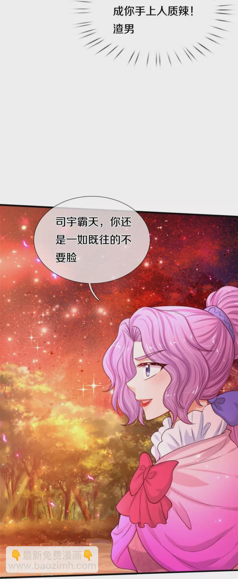 第459话 从天而降的人质28