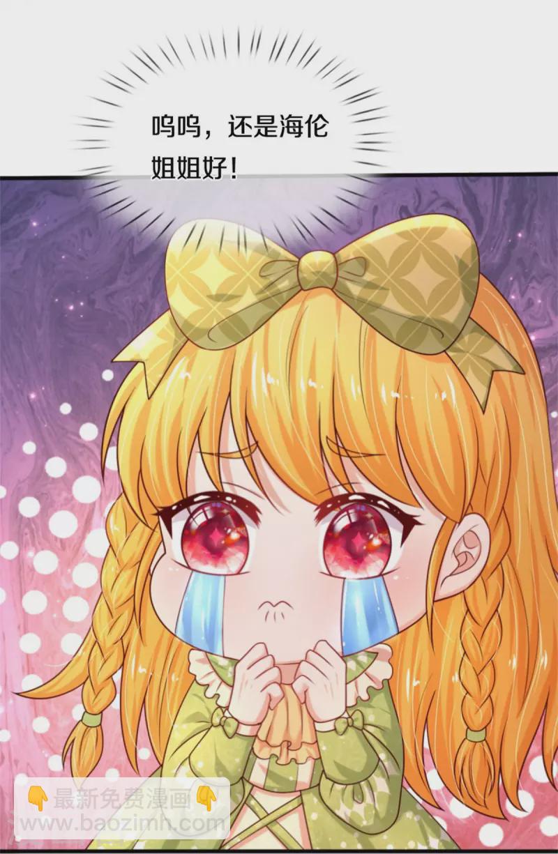 第459话 从天而降的人质29