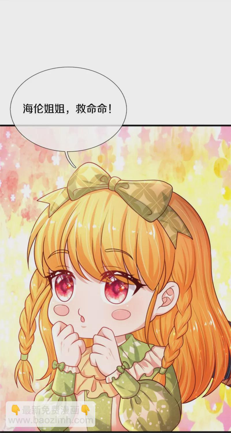 第459话 从天而降的人质30