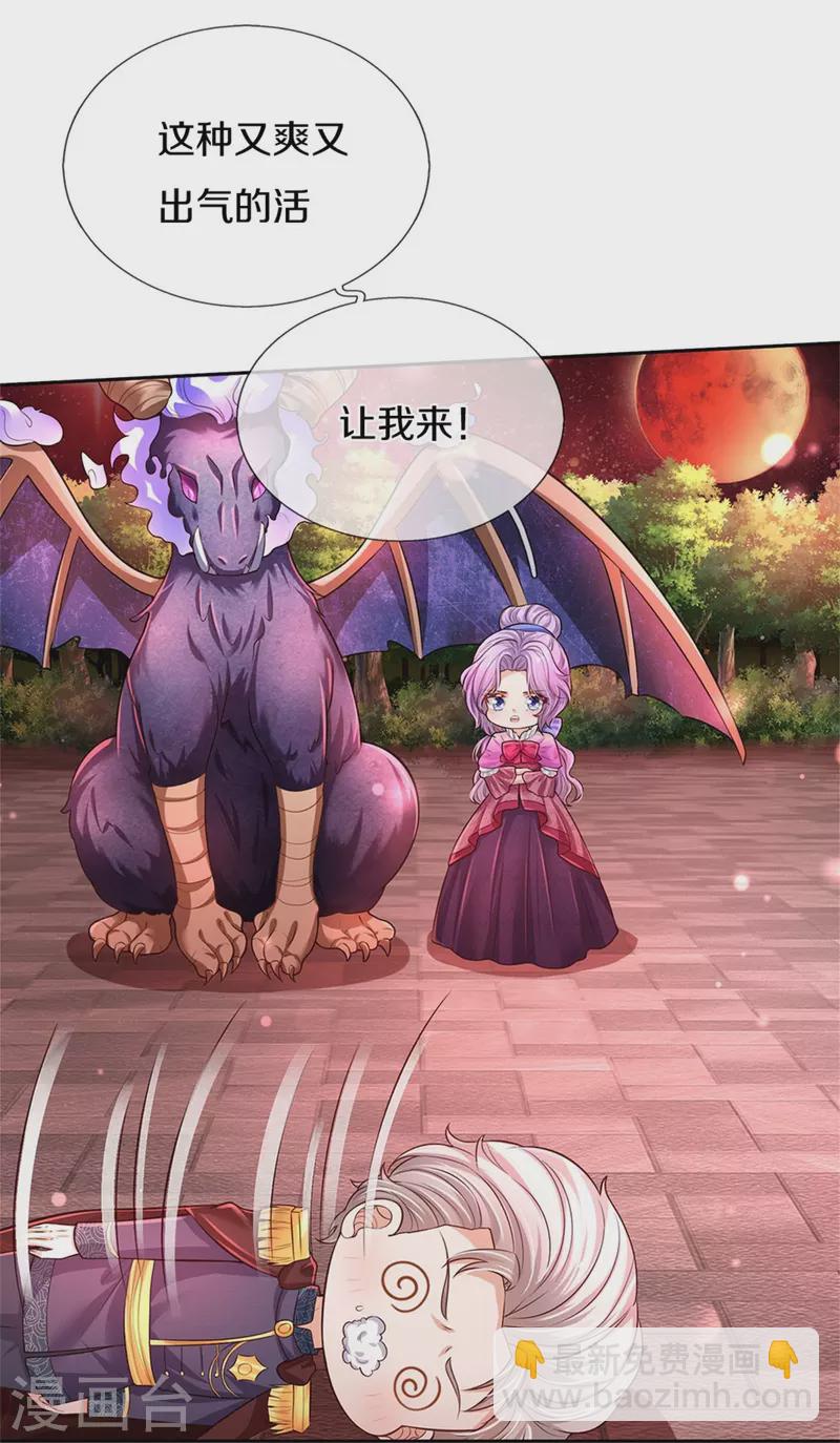 第459话 从天而降的人质7
