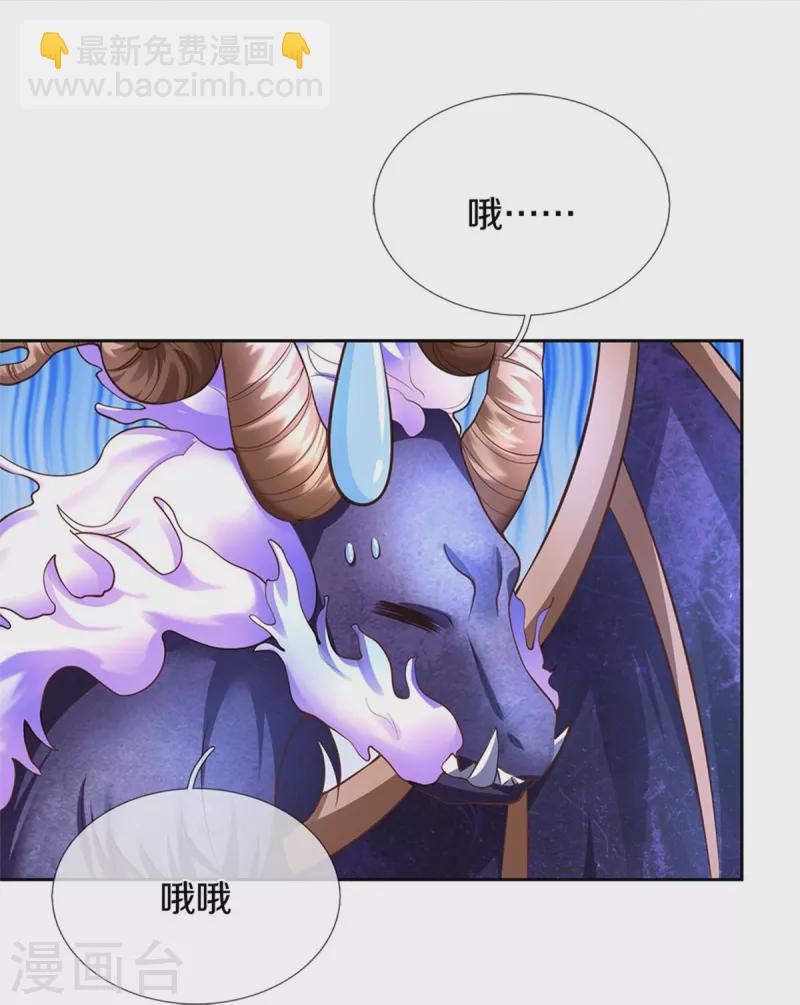 第459话 从天而降的人质8