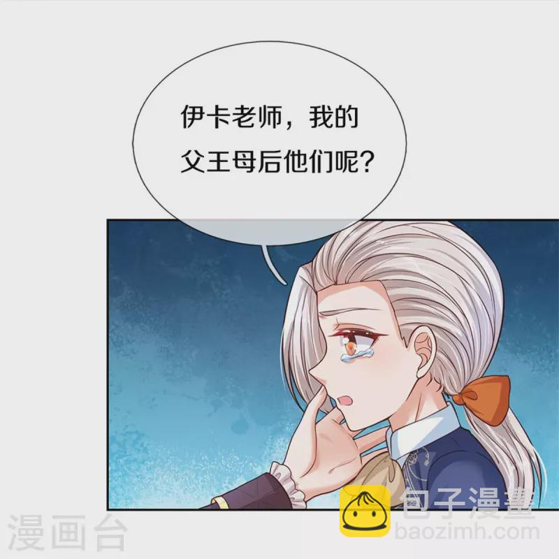 第461话 最后一个王子10