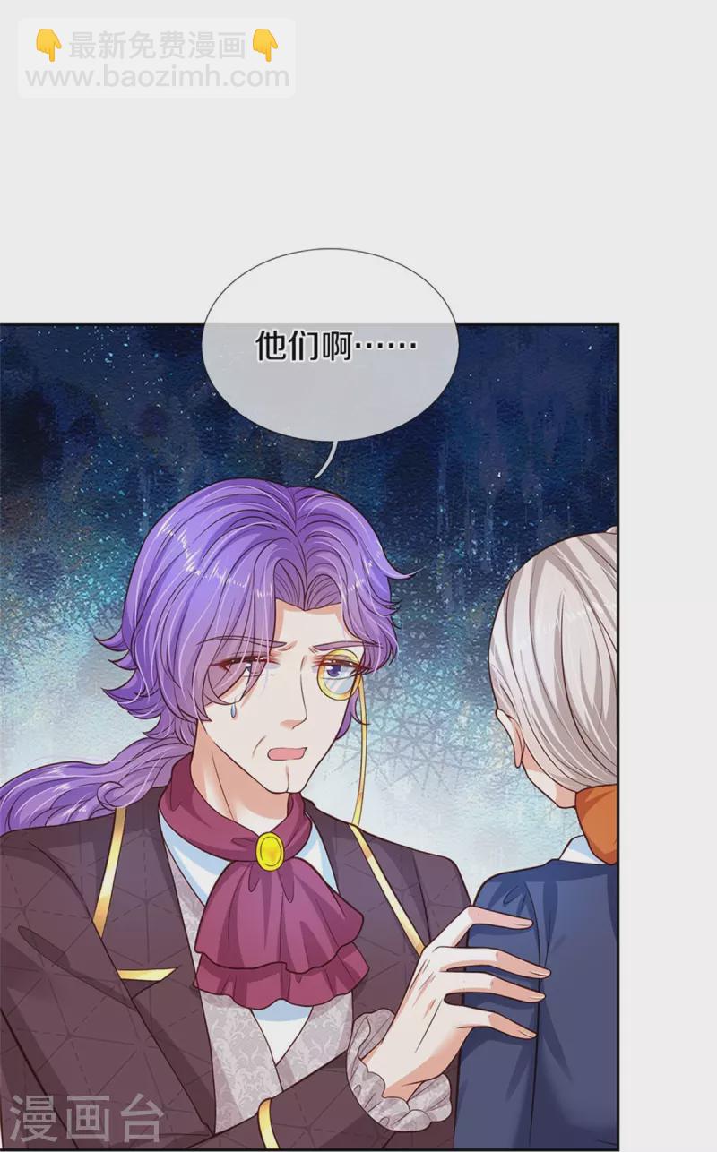 第461话 最后一个王子11