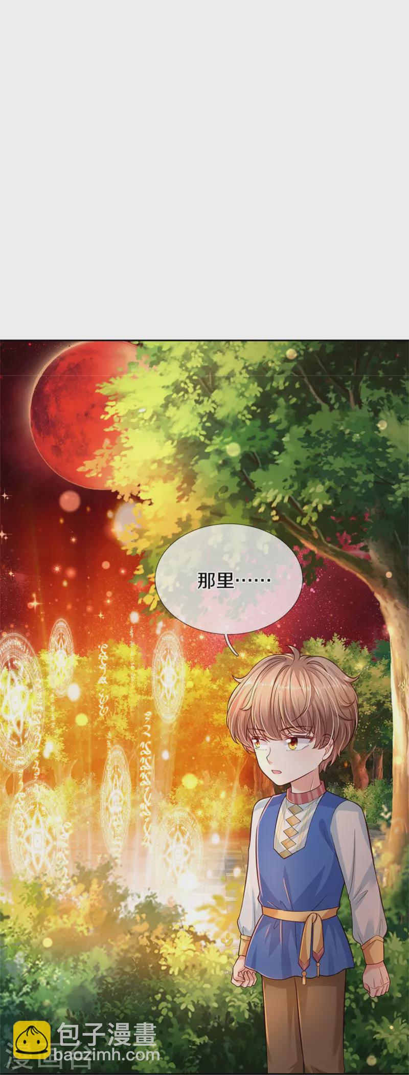 第461话 最后一个王子13