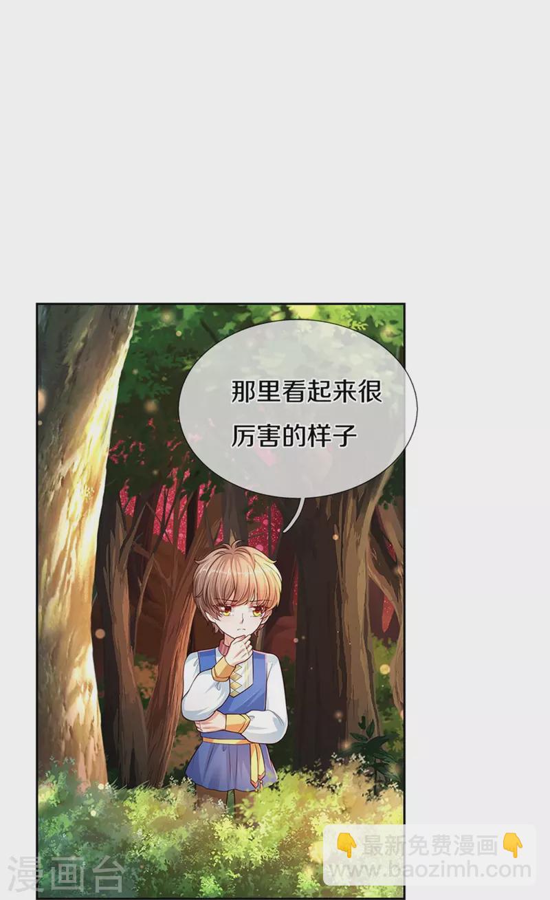 第461话 最后一个王子14
