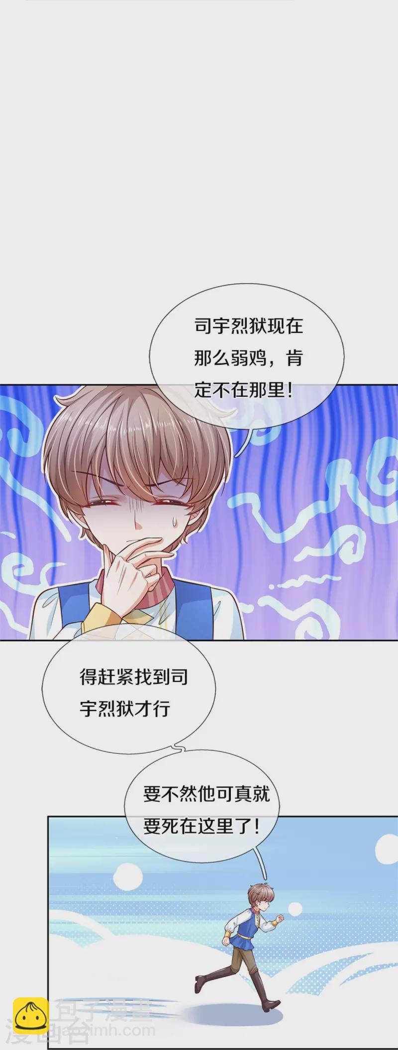 第461话 最后一个王子15