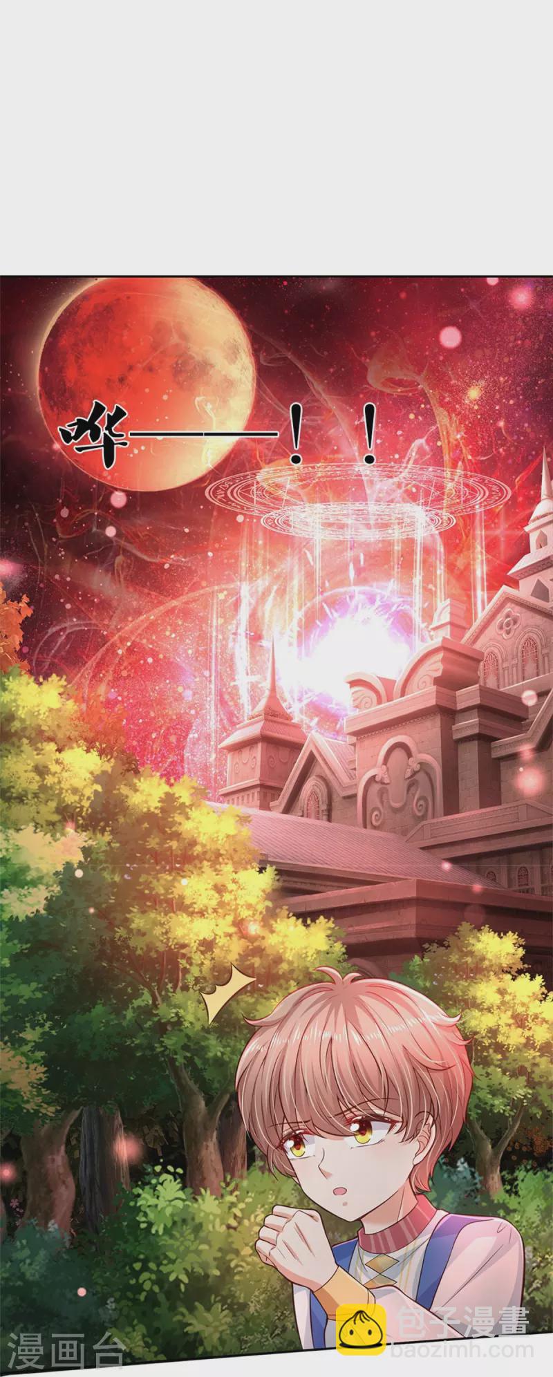 第461话 最后一个王子16