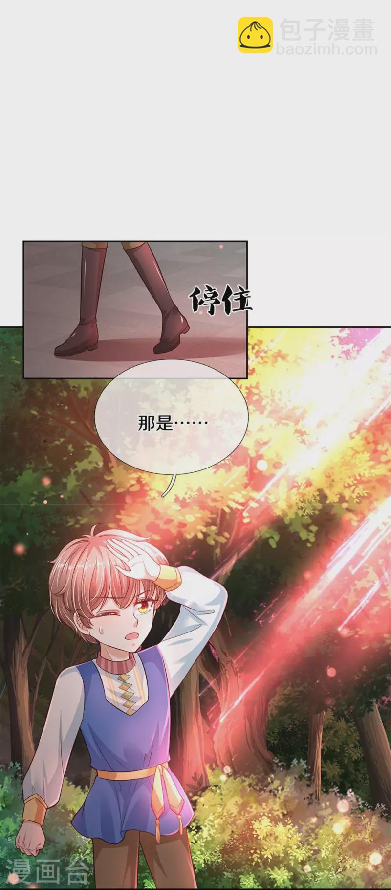 第461话 最后一个王子17