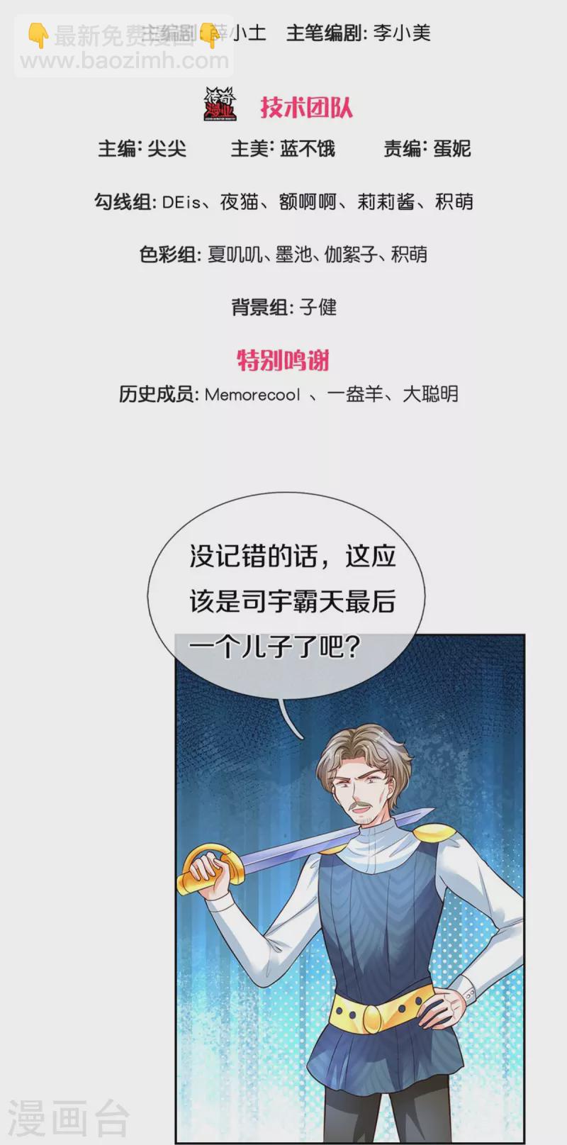 第461话 最后一个王子2