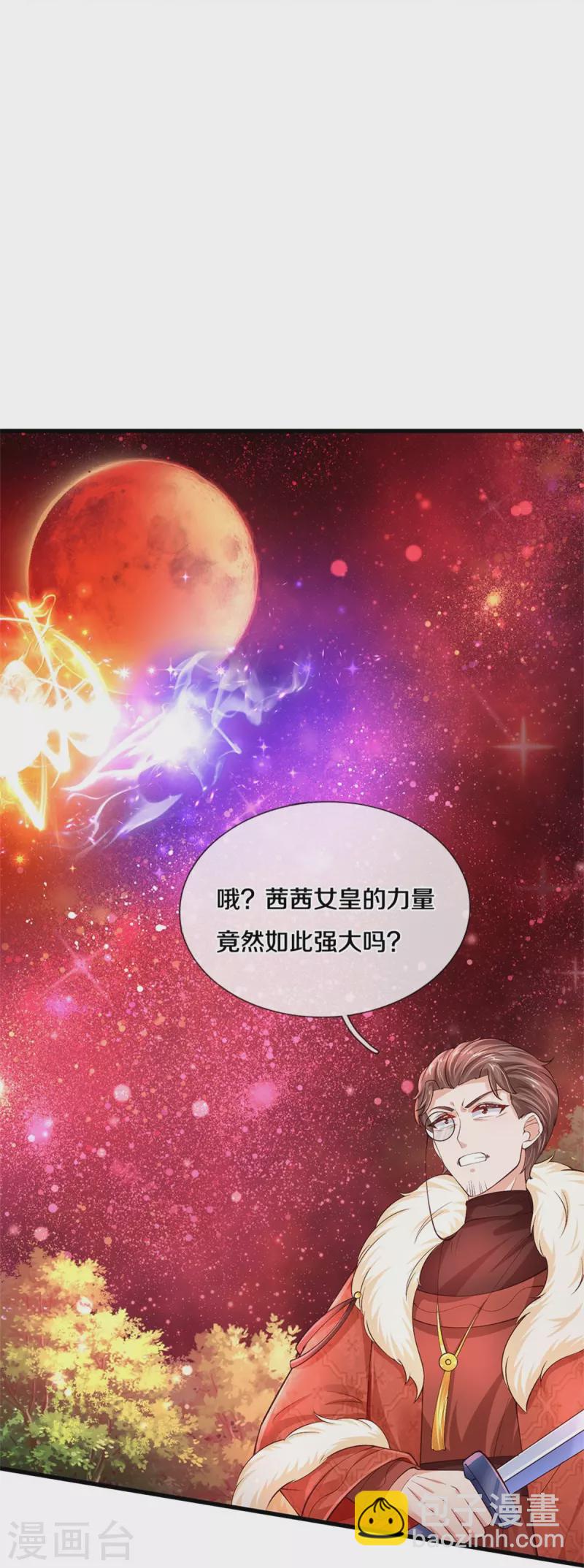 第461话 最后一个王子21