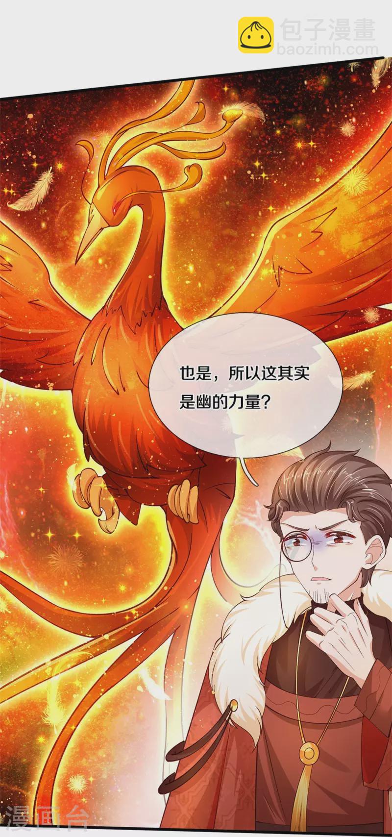 第461话 最后一个王子23