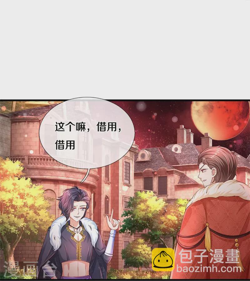 第461话 最后一个王子24