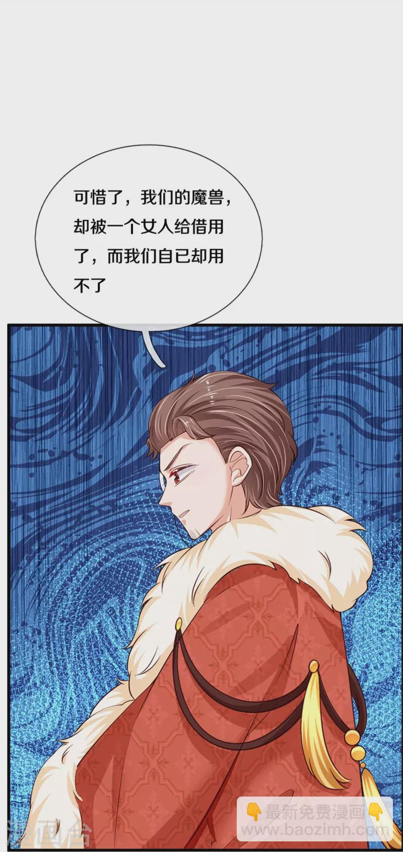 第461话 最后一个王子25